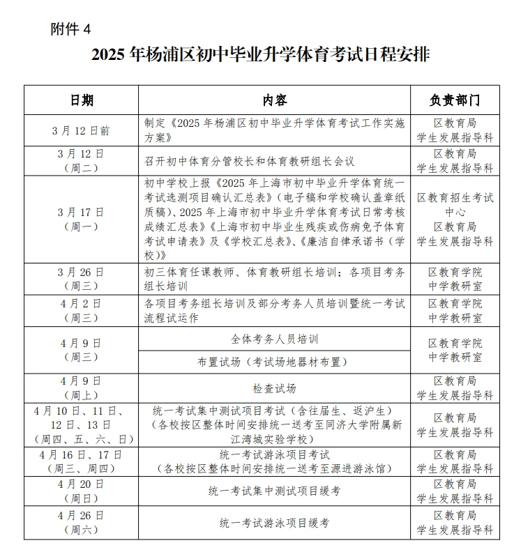 如何通过篮球表演赛制定有效的训练计划_1