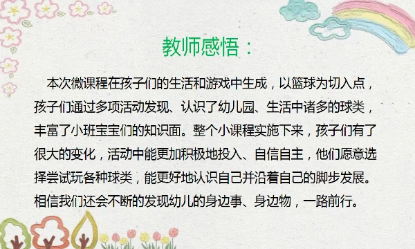 如何通过数据分析改进篮球比赛战术训练_0
