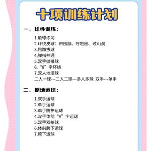  如何在家中进行篮球爆发力训练？全面指南与技巧